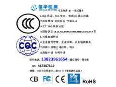 中山LED吊燈與3C電子產品燈具工廠3C認證流程、費用及周期詳解